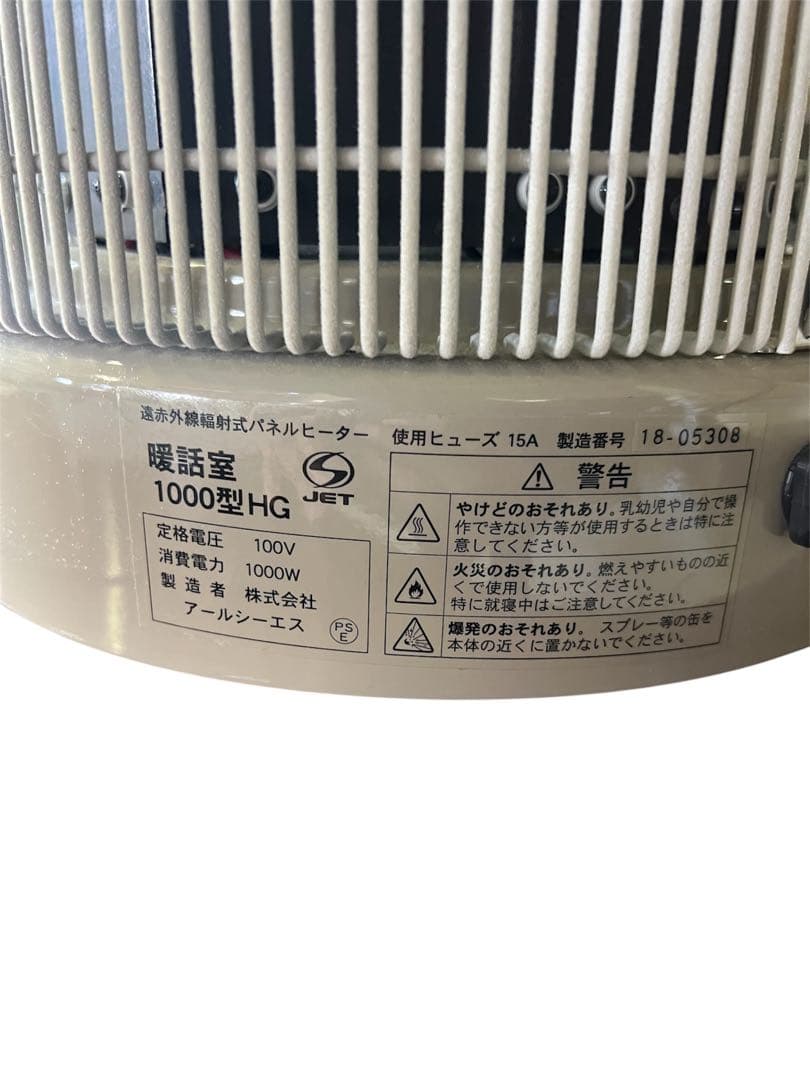 J001 美品　遠赤外線幅射式パネルヒーター　1000型HG 18年式