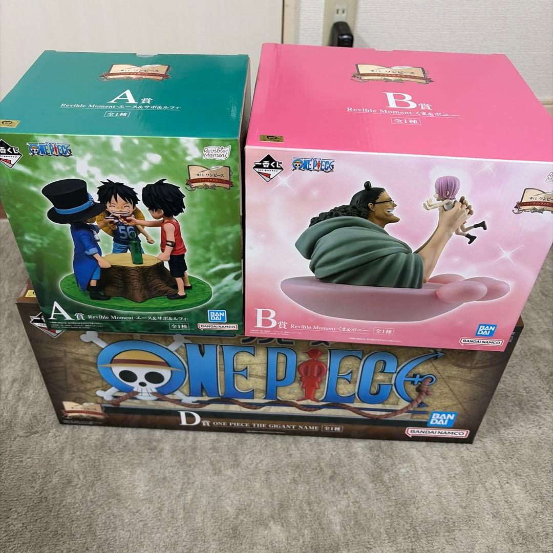 ワンピース　一番くじ　D賞　THE GIGANT NAME　ギガントネーム