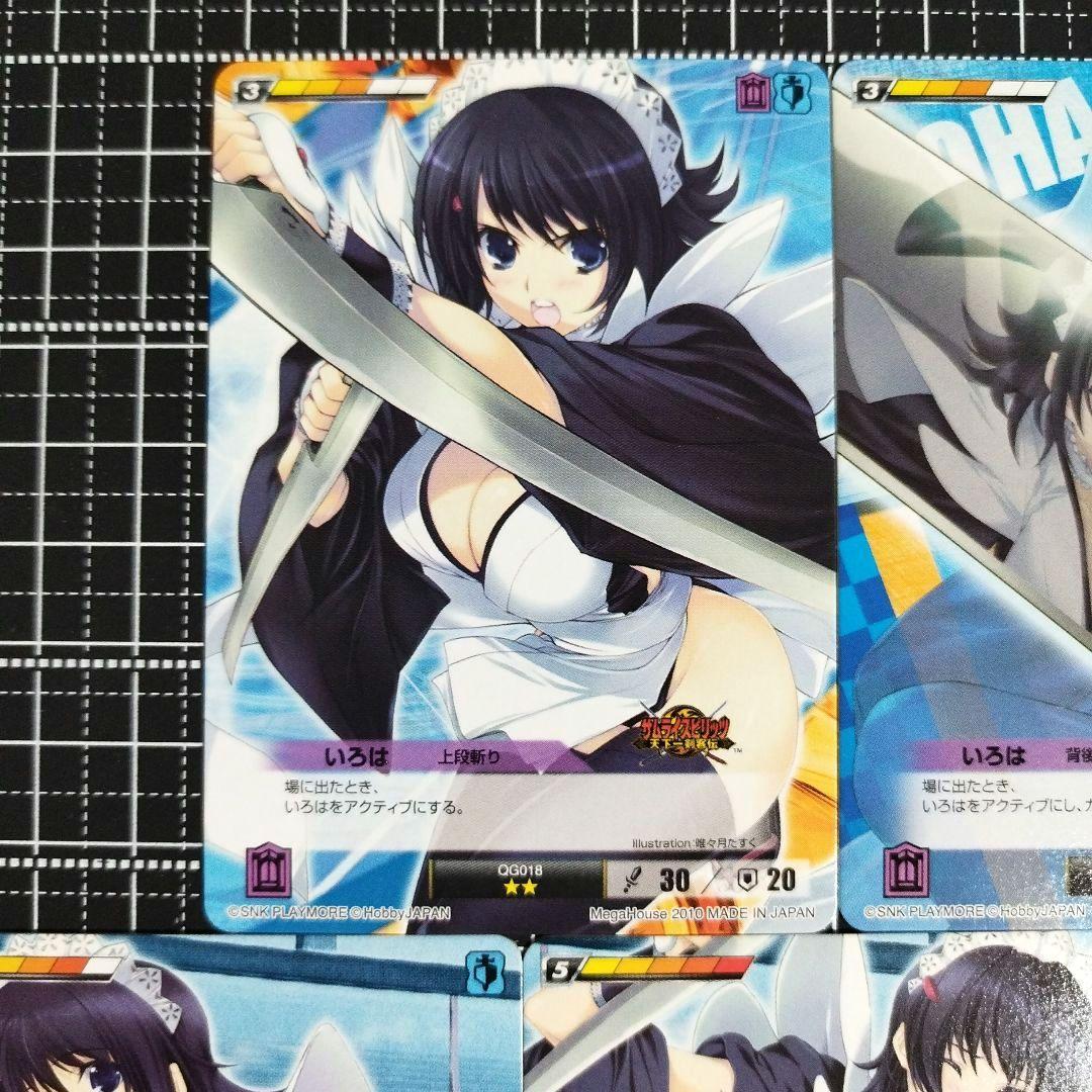 クイーンズブレイド・ザ・デュエル　デュエルシステム　いろは　カード5枚セット