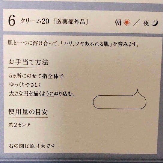 ティファニー✨美活肌エキス クリーム20 保護乳液 各5本