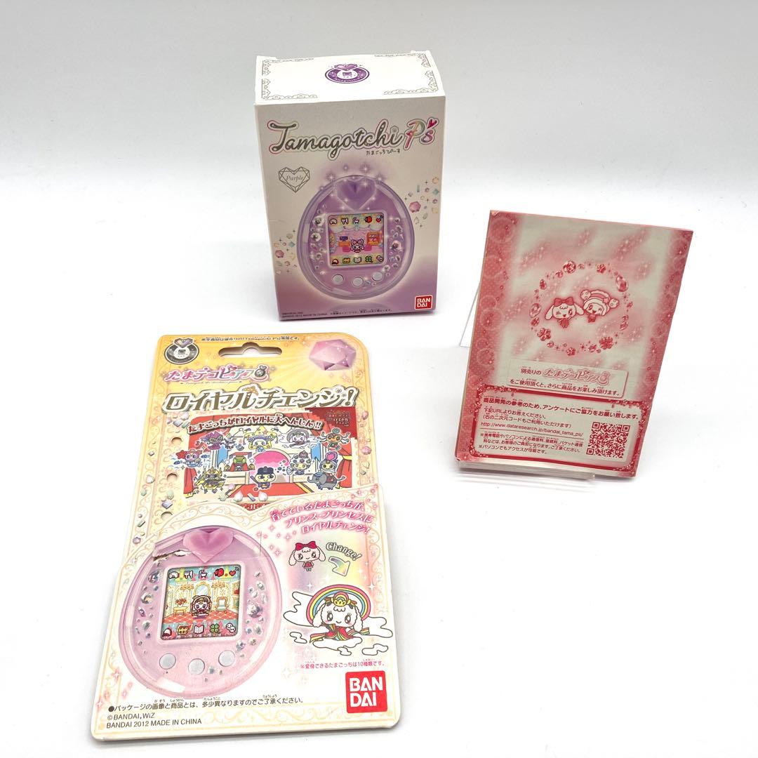 たまごっちピース　Tamagotchi P's パープル