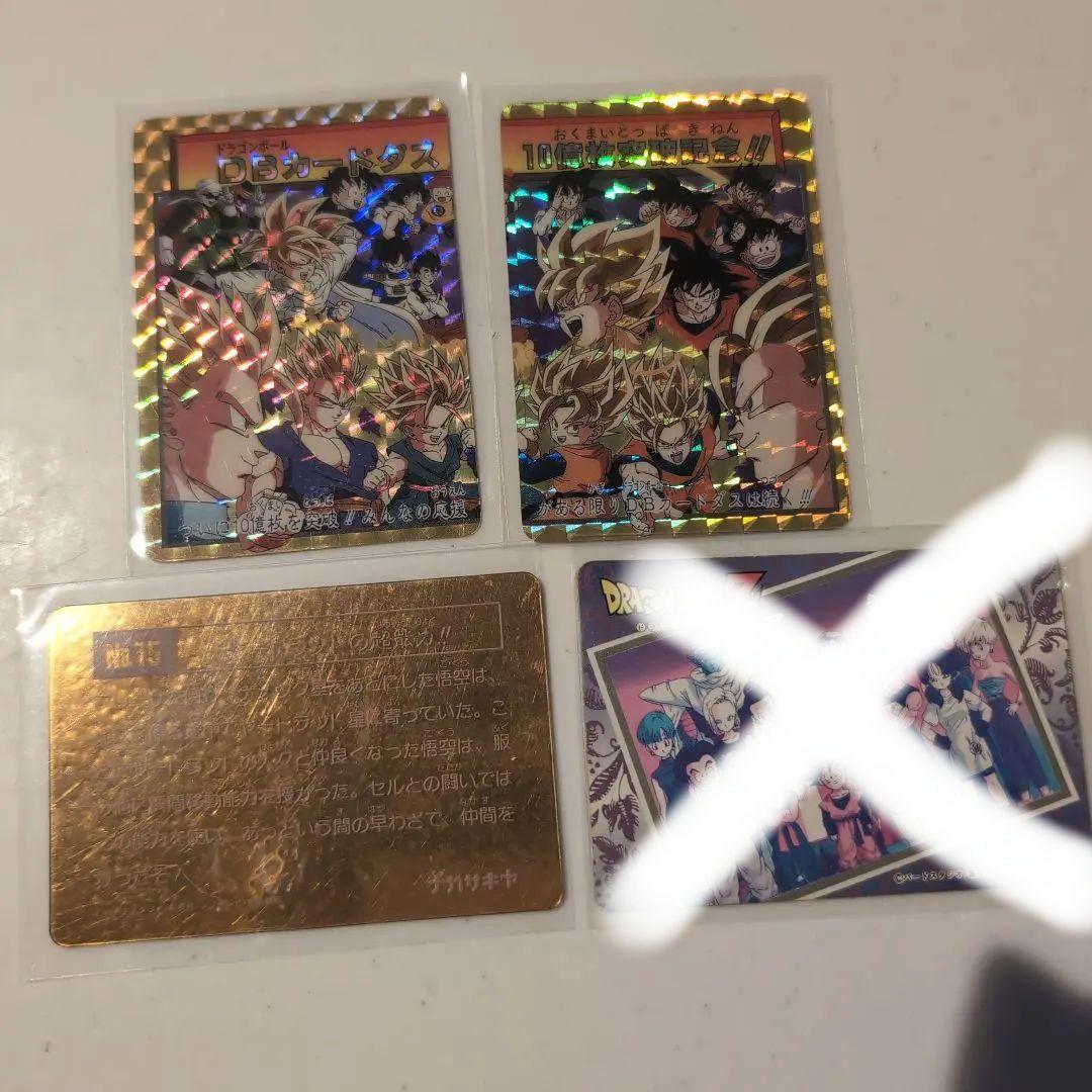 カードダス ドラゴンボール 10億枚記念
