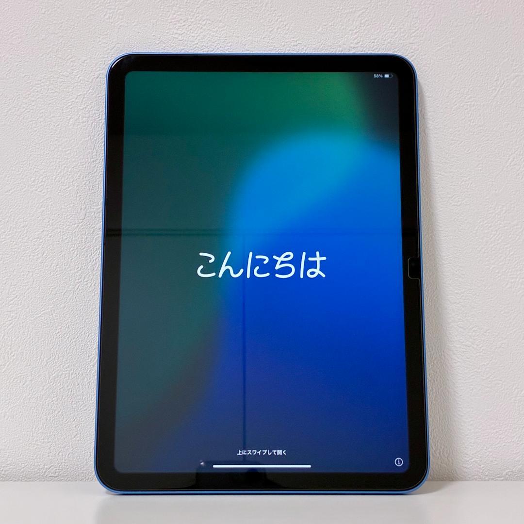 iPad 第10世代 Wi-Fiモデル 64GB ブルー 診断済 美品