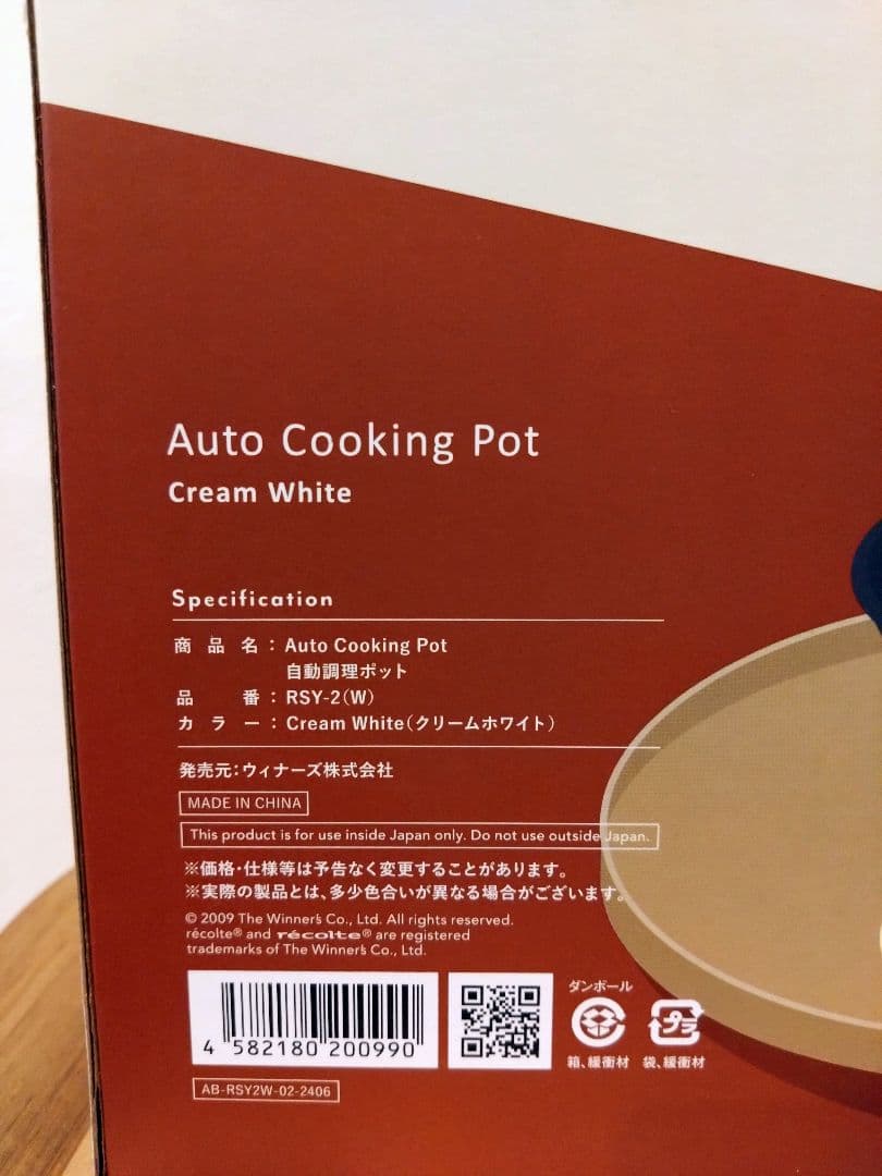 【未使用】récolte オートクッキングポット クリームホワイト
