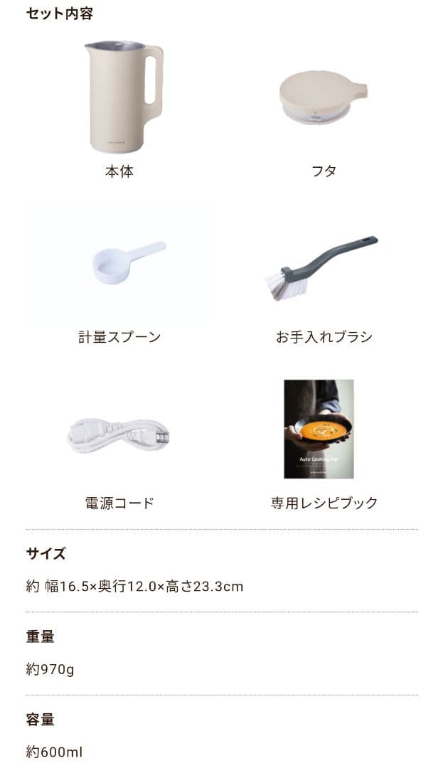 【未使用】récolte オートクッキングポット クリームホワイト