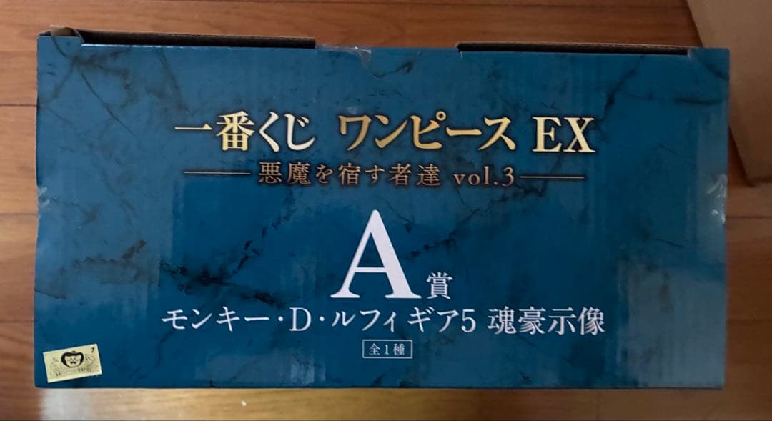 一番くじ ワンピースEX A賞ルフィ・ギア5 ラストワン賞センゴク
