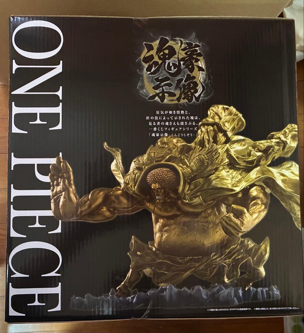 一番くじ ワンピースEX A賞ルフィ・ギア5 ラストワン賞センゴク