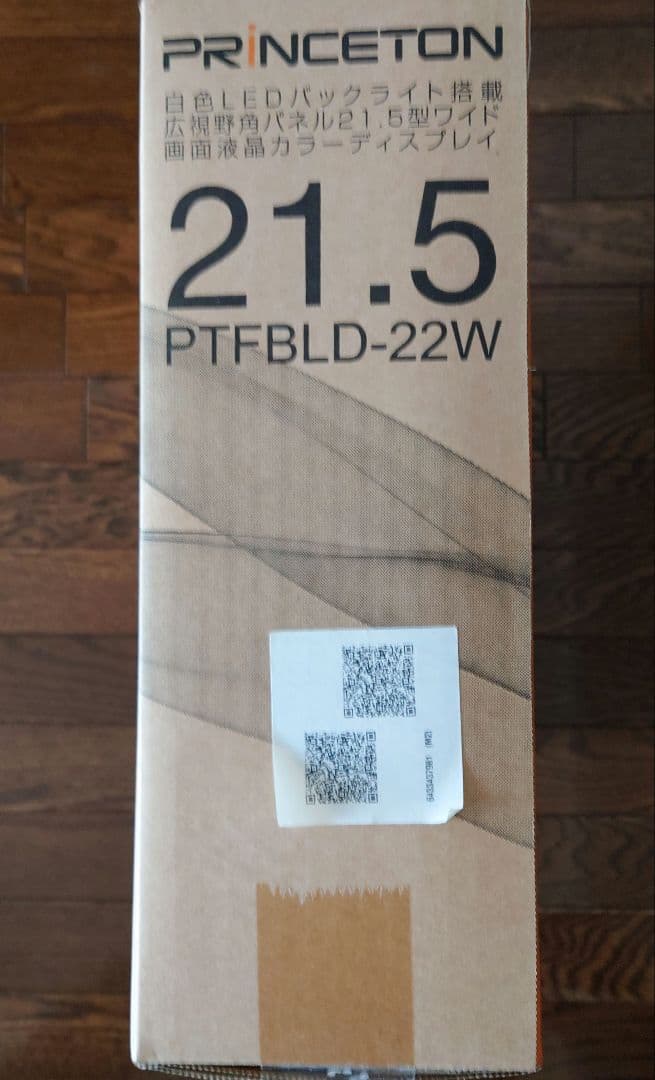 PRINCETON 21.5型ワイド画面液晶カラーディスプレイ