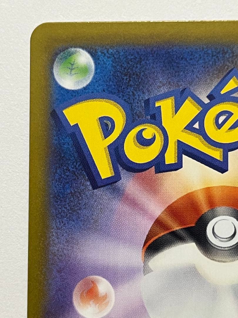 ポケカスタートデッキ100 25 ピカチュウex sar