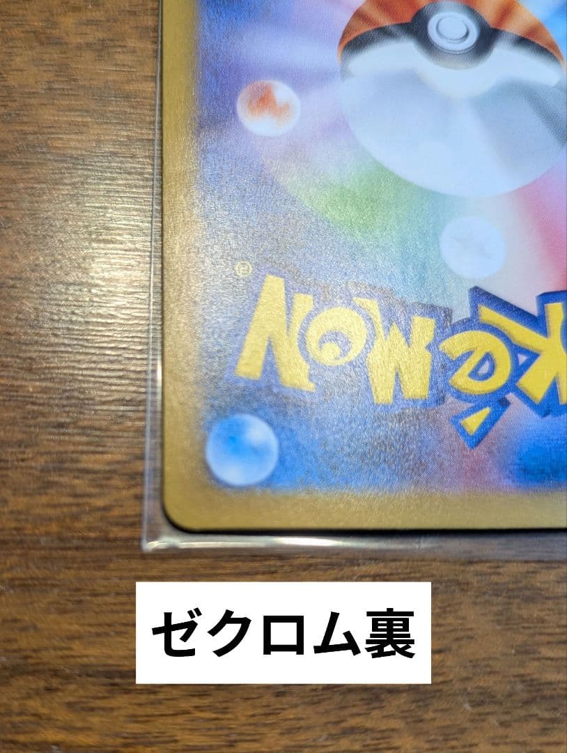 ポケカSAR3枚セット リーリエのピッピex　ヒビキのホウオウex ゼクロムex