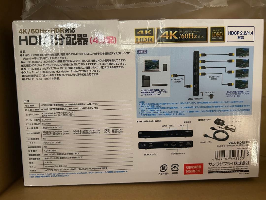 サンワサプライ HDMI分配器(4分配) 4K/60Hz・HDR対応 VGA-