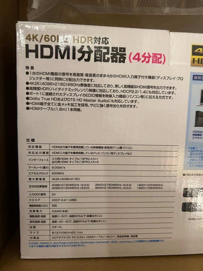 サンワサプライ HDMI分配器(4分配) 4K/60Hz・HDR対応 VGA-