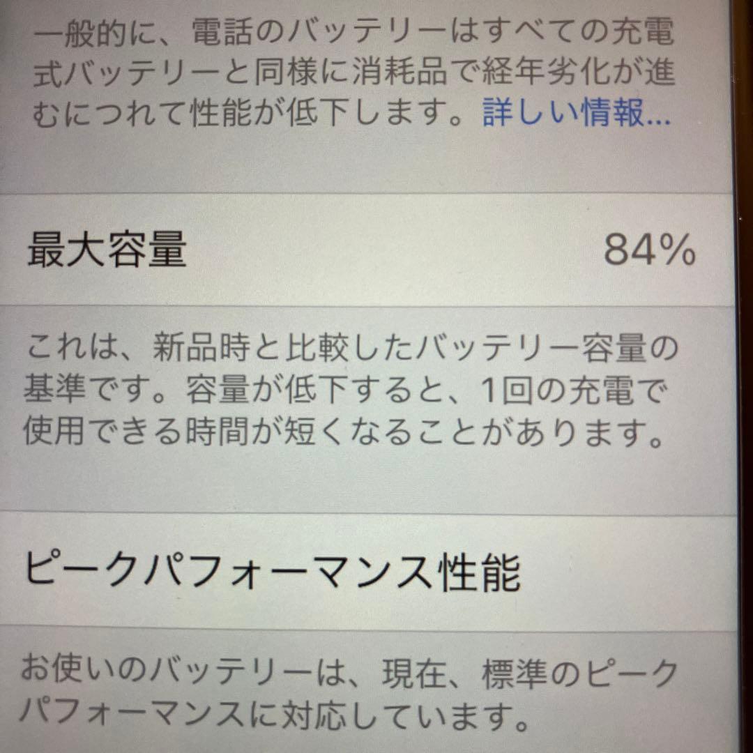 iPhone 8 product RED プロダクト　レッド　64gb 本体