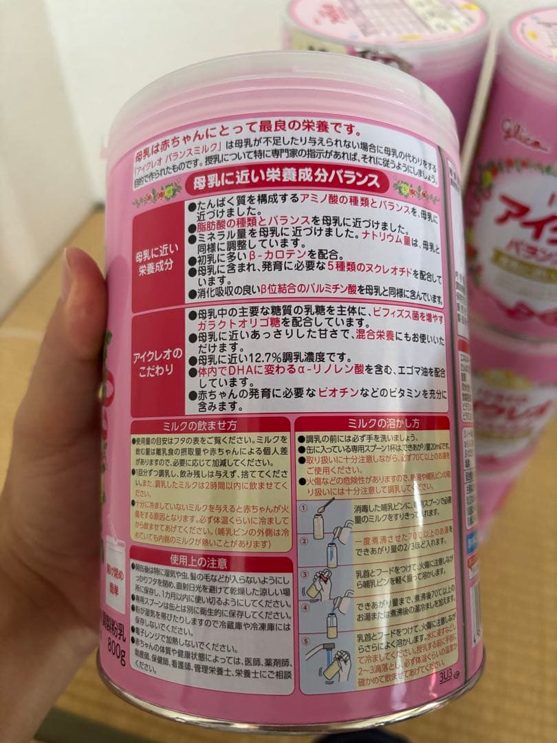 グリコ アイクレオ 粉ミルク 800g×9缶