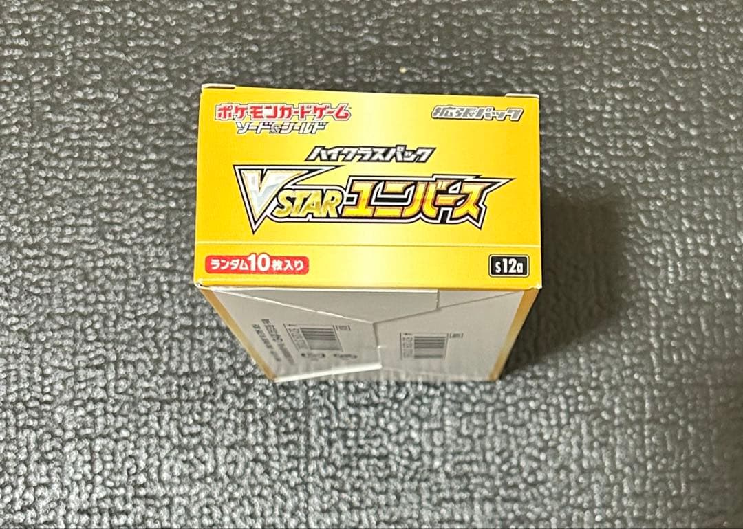 ポケモンカード Vスターユニバース　VSTARユニバース　シュリンク無し
