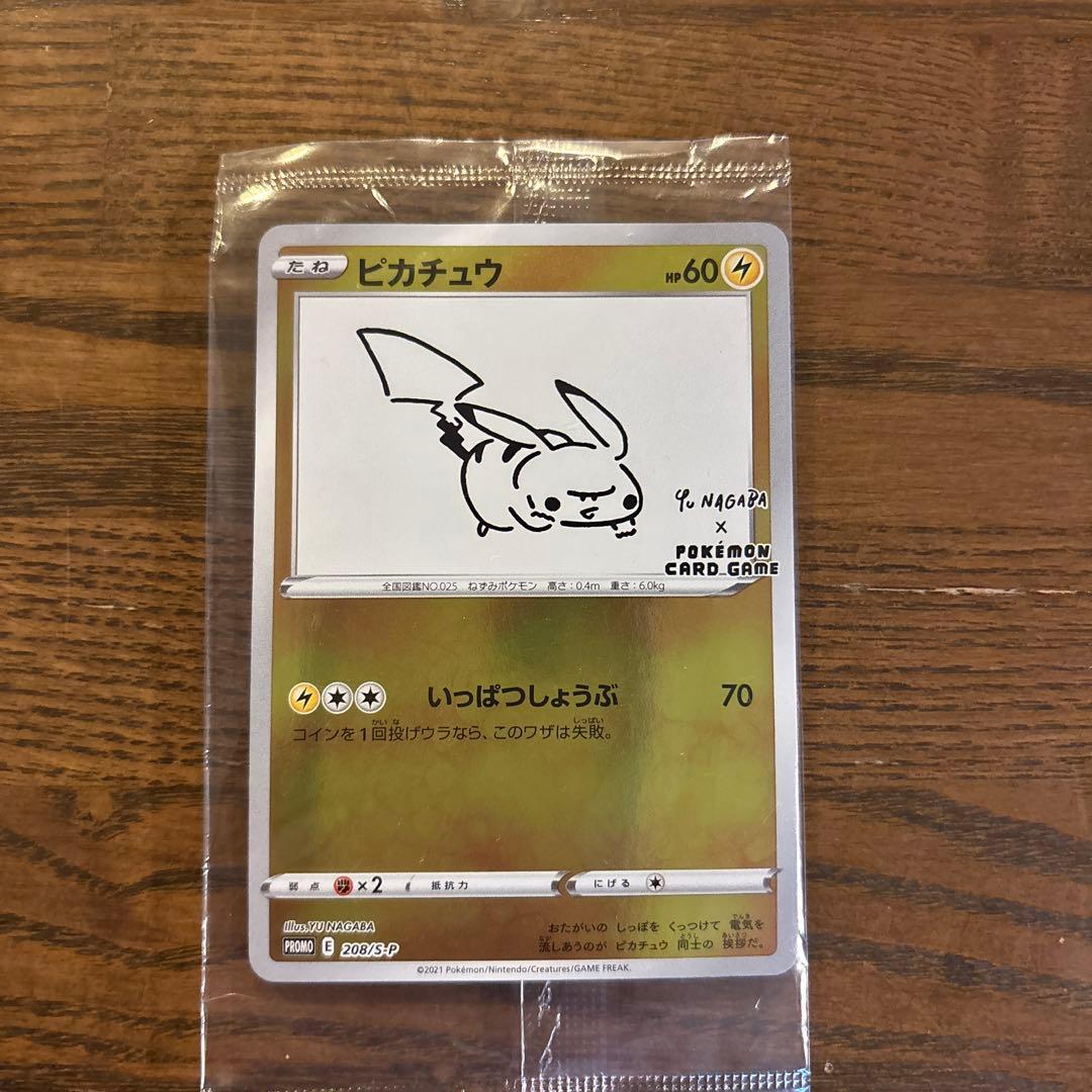 【未開封】ポケモンカード　ピカチュウ　いっぱつしょうぶ