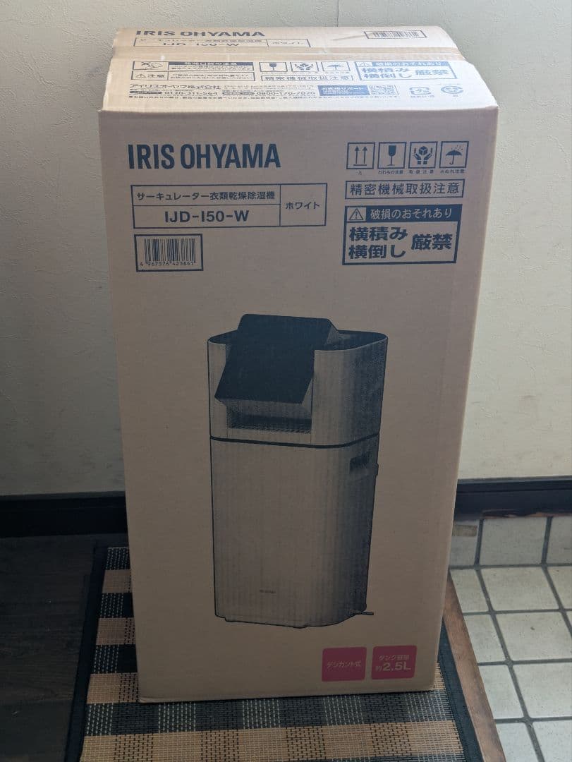 IRIS OHYAMA アイリスオーヤマ　除湿機 IJD-150-W 未使用
