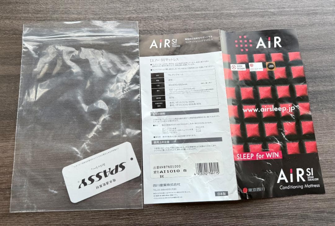 【送料込み】東京西川 エアー AIR SI シングル マットレス