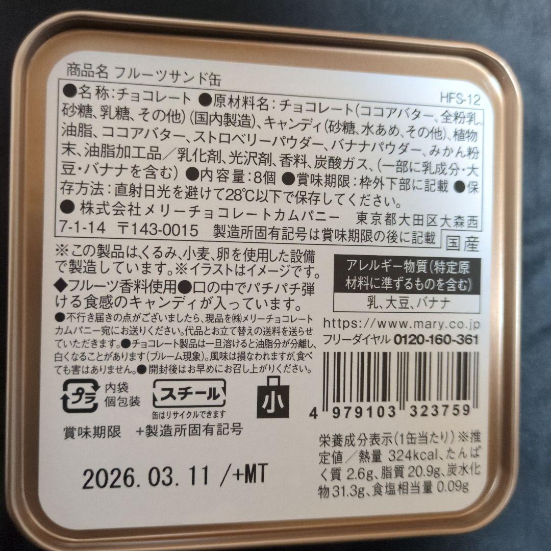 メリーチョコレート　はじけるキャンディチョコレート　まとめ売り