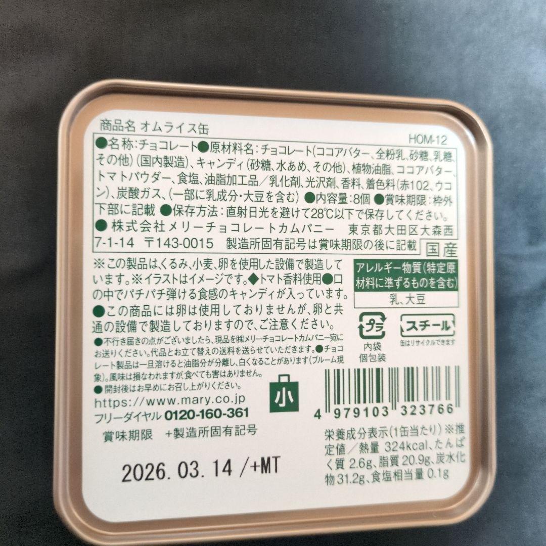 メリーチョコレート　はじけるキャンディチョコレート　まとめ売り