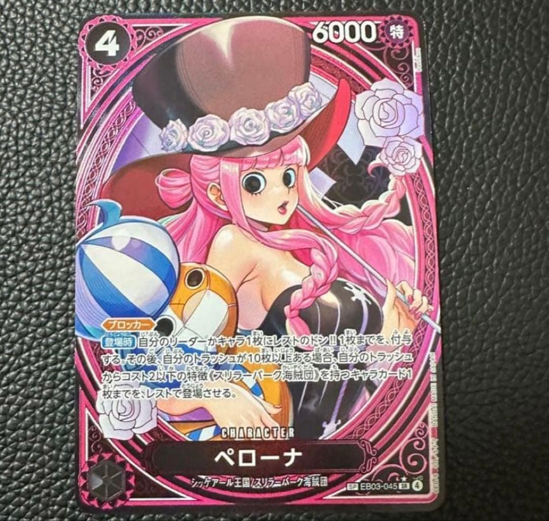ONEPIECE カード ヒロインズエディション SP ペローナ