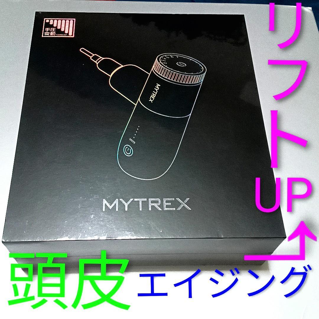 改良版】リフトアップ 頭皮 エイジングケア