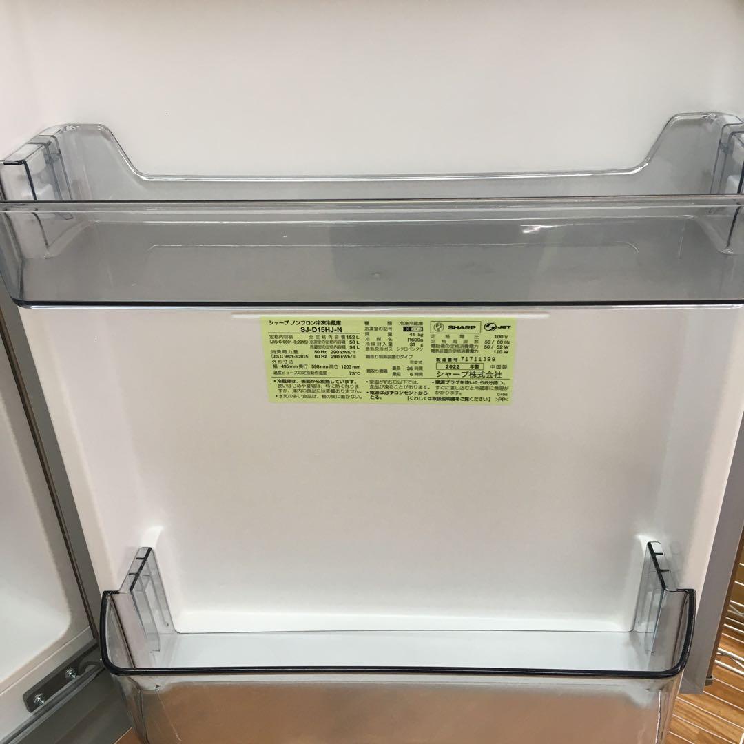 SHARP 2ドア冷凍冷蔵庫 2022年製 シャープ プラズマクラスター