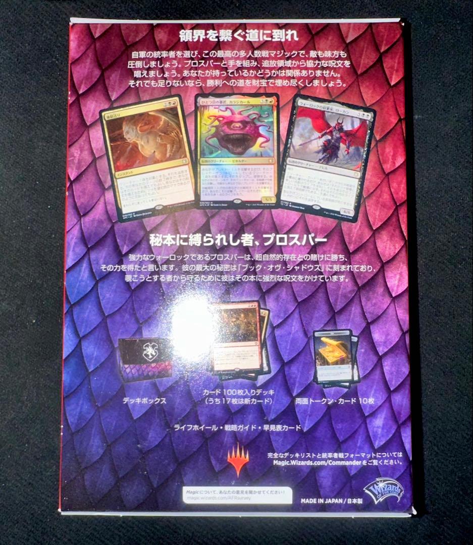 【最終価格】フォーゴトン・レルム探訪 統率者デッキ 次元の門