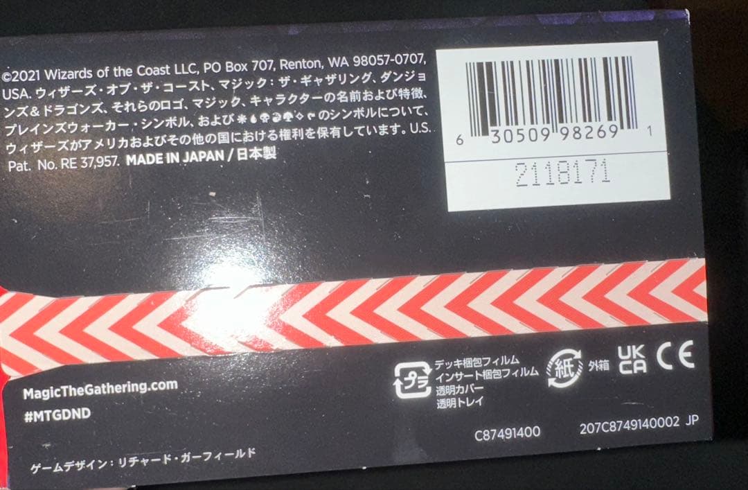 【最終価格】フォーゴトン・レルム探訪 統率者デッキ 次元の門