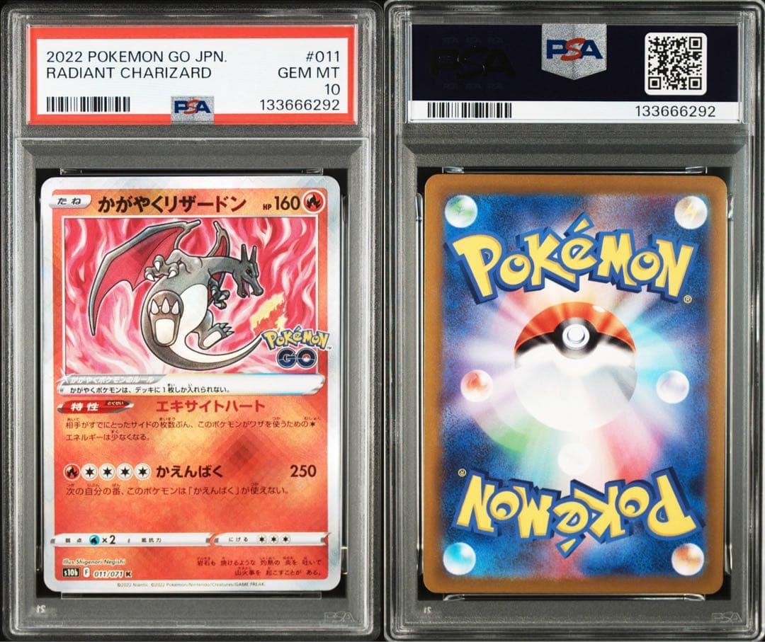 【 PSA10、４連番】かがやくフシギバナ、カメックス、リザードンポケモンGO②