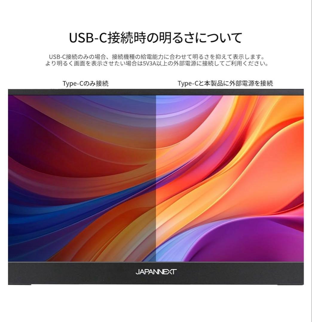 JAPANNEXT 14インチモバイルモニター JN-MD-IPS14F-T