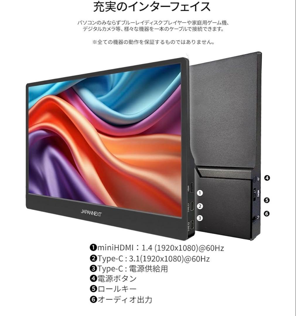 JAPANNEXT 14インチモバイルモニター JN-MD-IPS14F-T