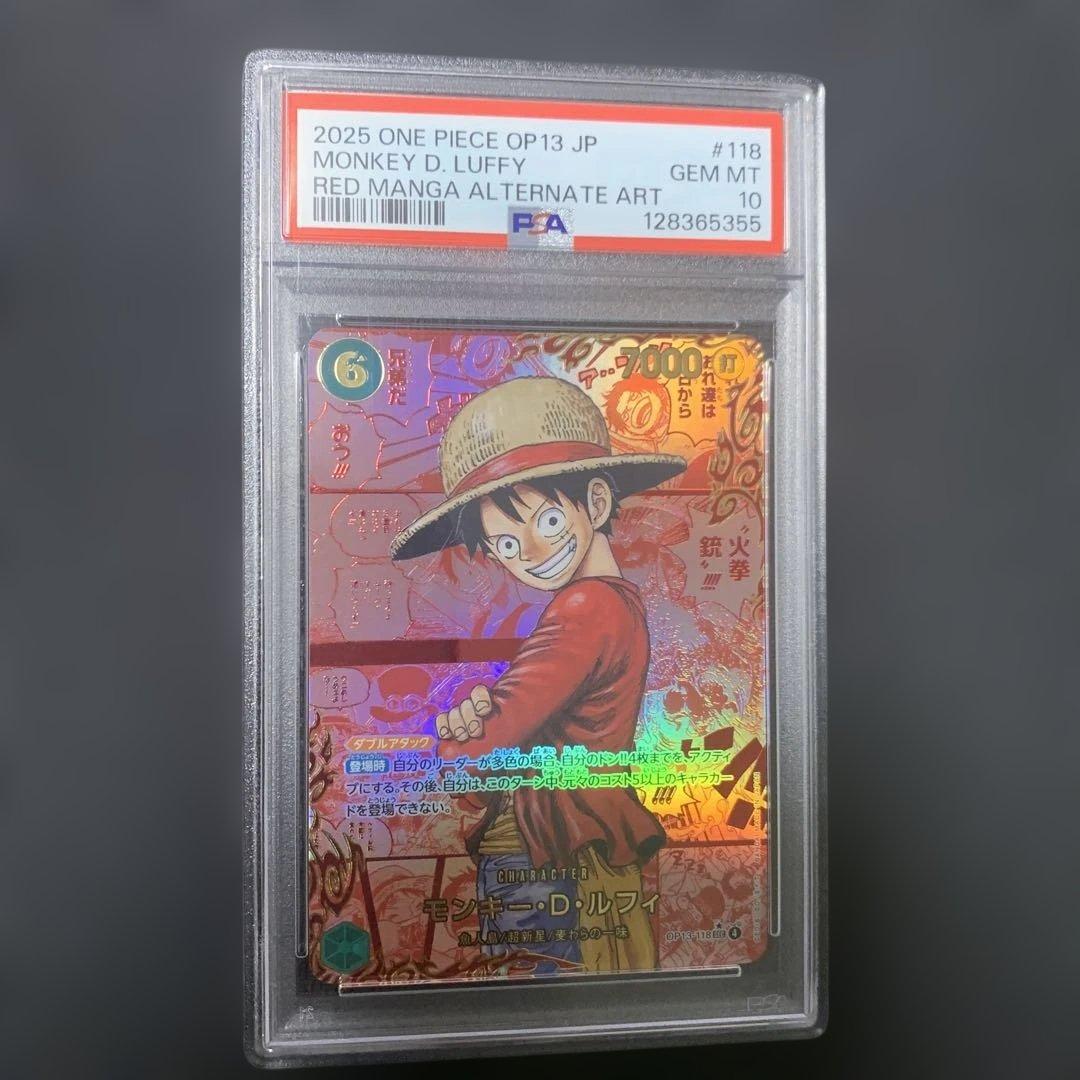 【希少・高騰中】PSA10モンキー・D・ルフィ レッドスーパーパラレル