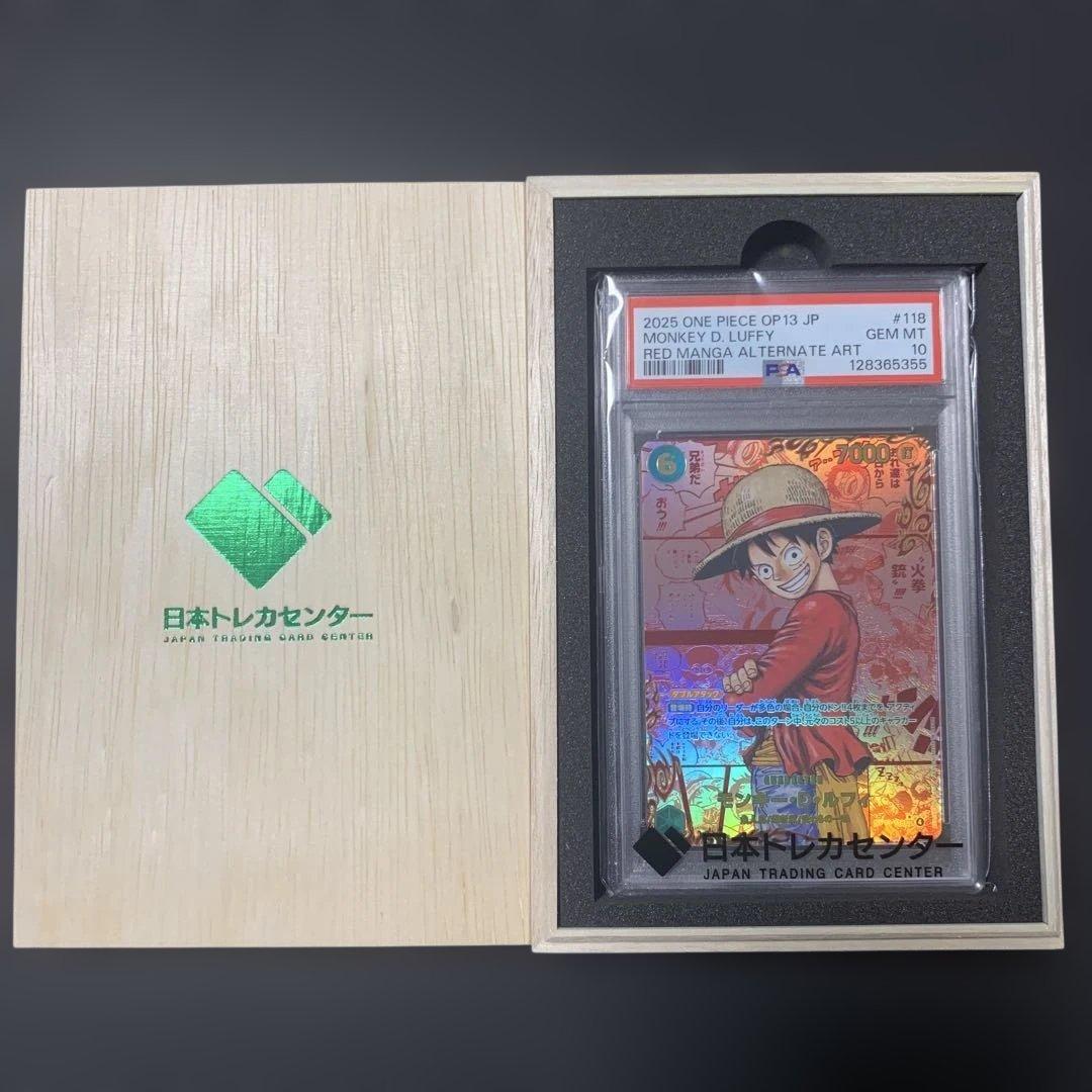 【希少・高騰中】PSA10モンキー・D・ルフィ レッドスーパーパラレル