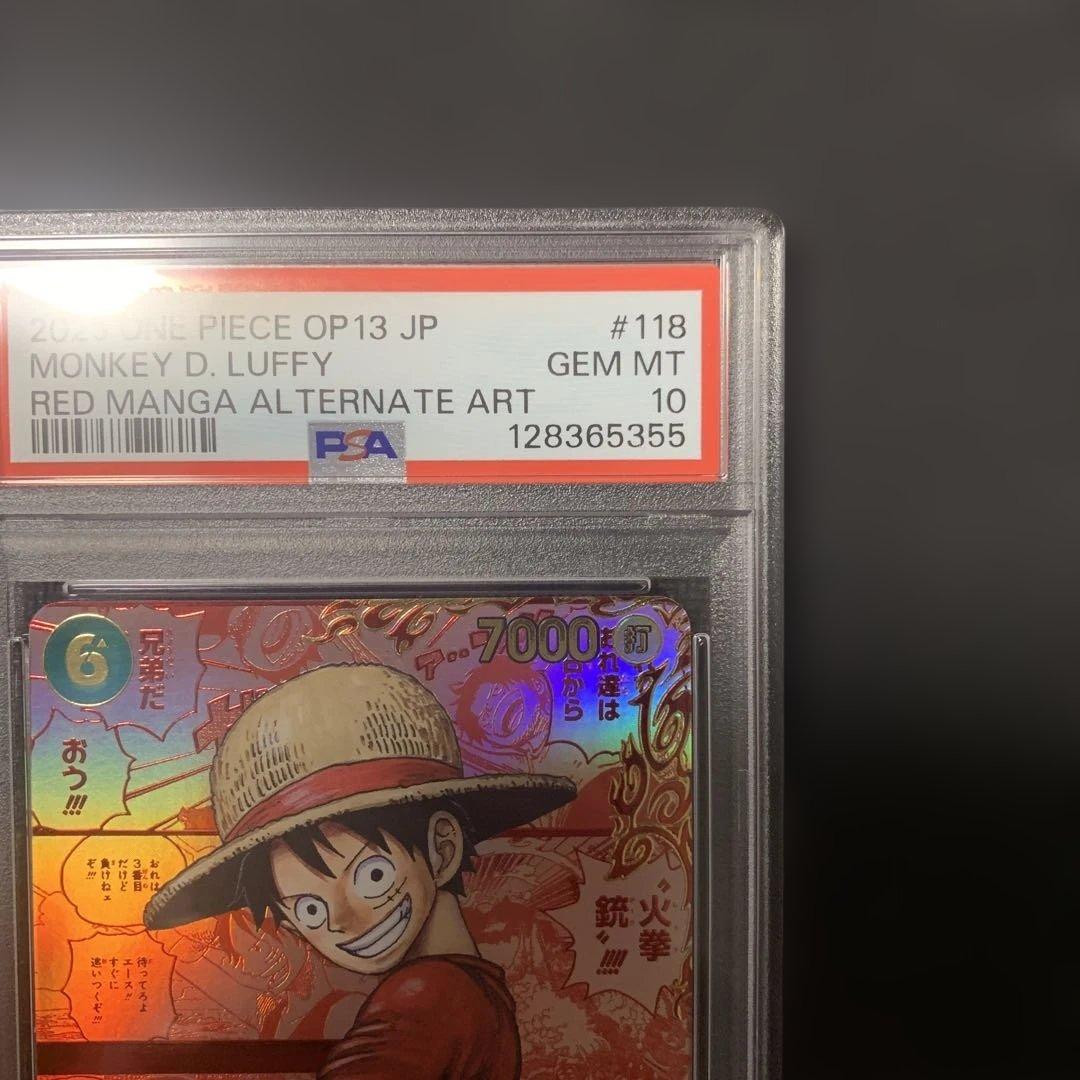 【希少・高騰中】PSA10モンキー・D・ルフィ レッドスーパーパラレル