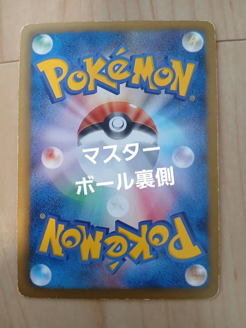 グラードンEX & マスターボール セット