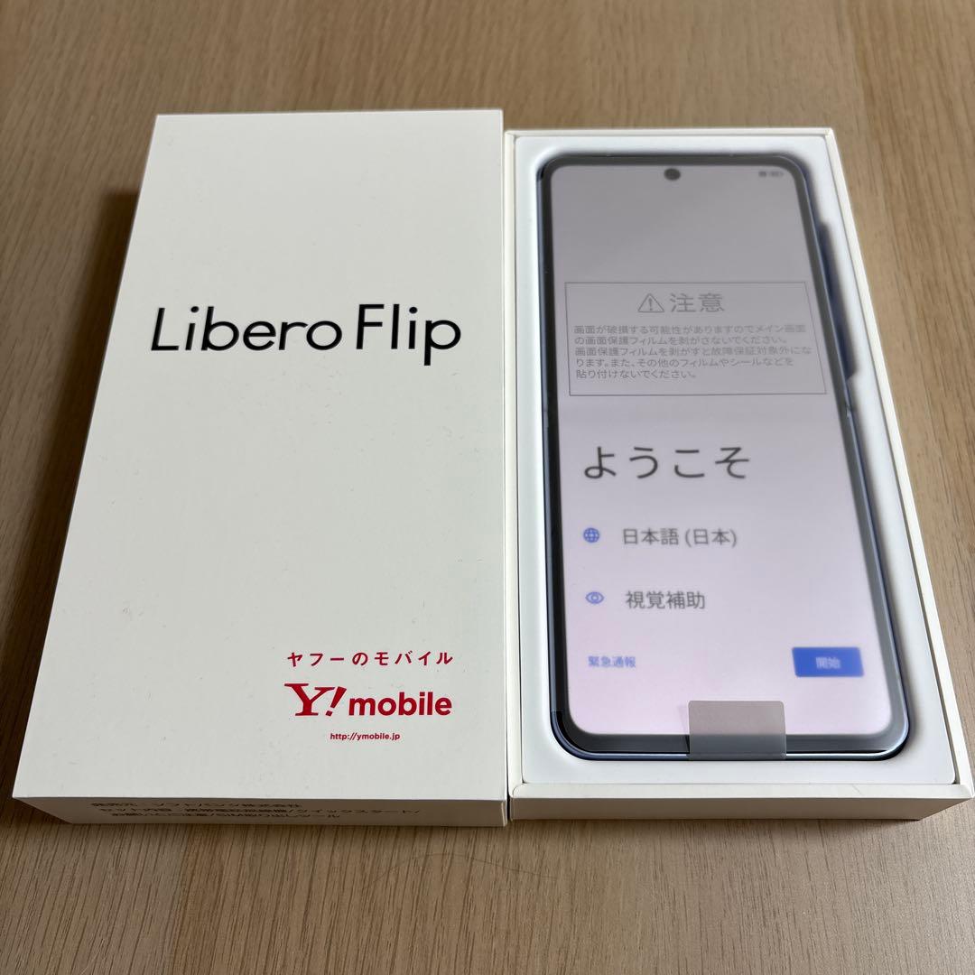 Libero Flip リベロフリップ A304ZT ブルー ワイモバイル