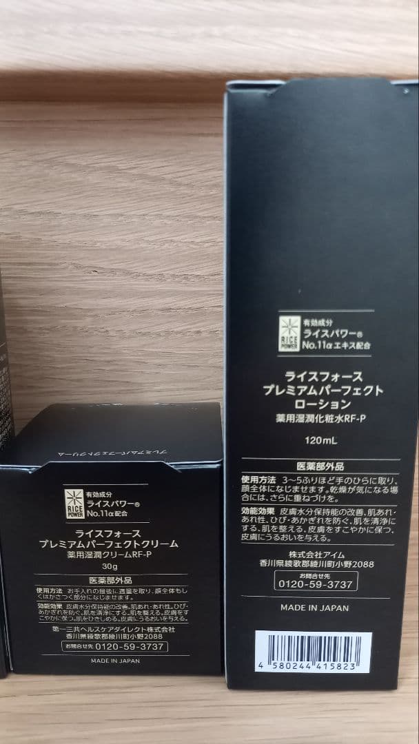 タイムセール RICE FORCE ライスフォース 洗顔料とスキンケアセット