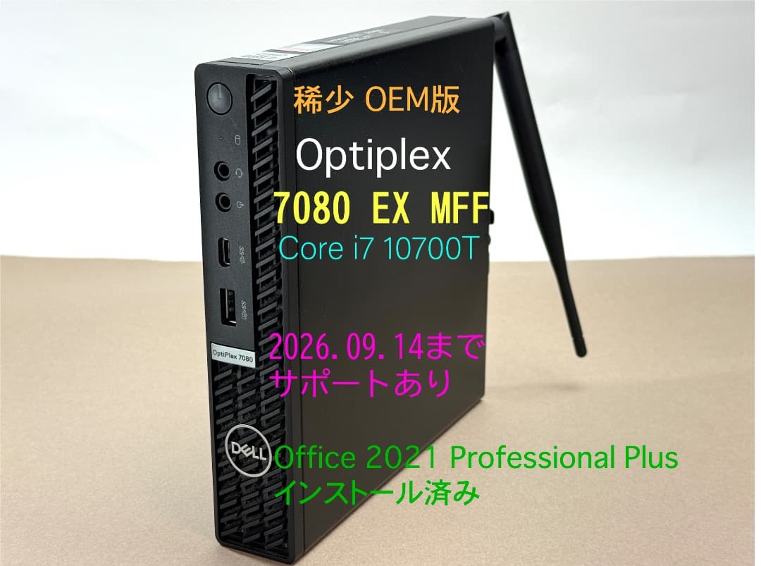 ミニPC DELL OptiPlex 7080 XE Micro Form Factor