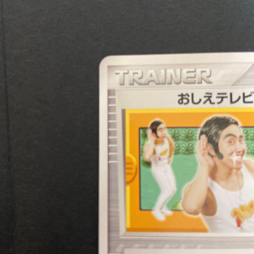 おしえテレビのおにいさん_ポケモンだいすきクラブ イベント応募者配布 PROM…