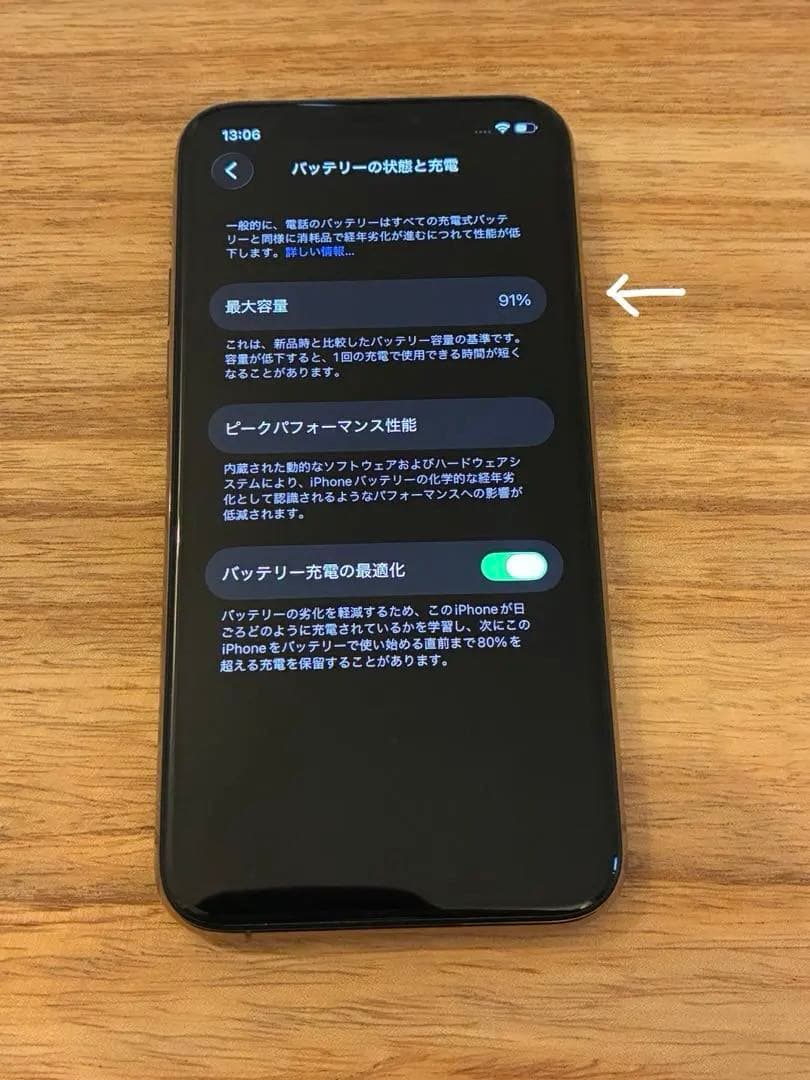 【中古品】iPhone11Pro 256GB ゴールド