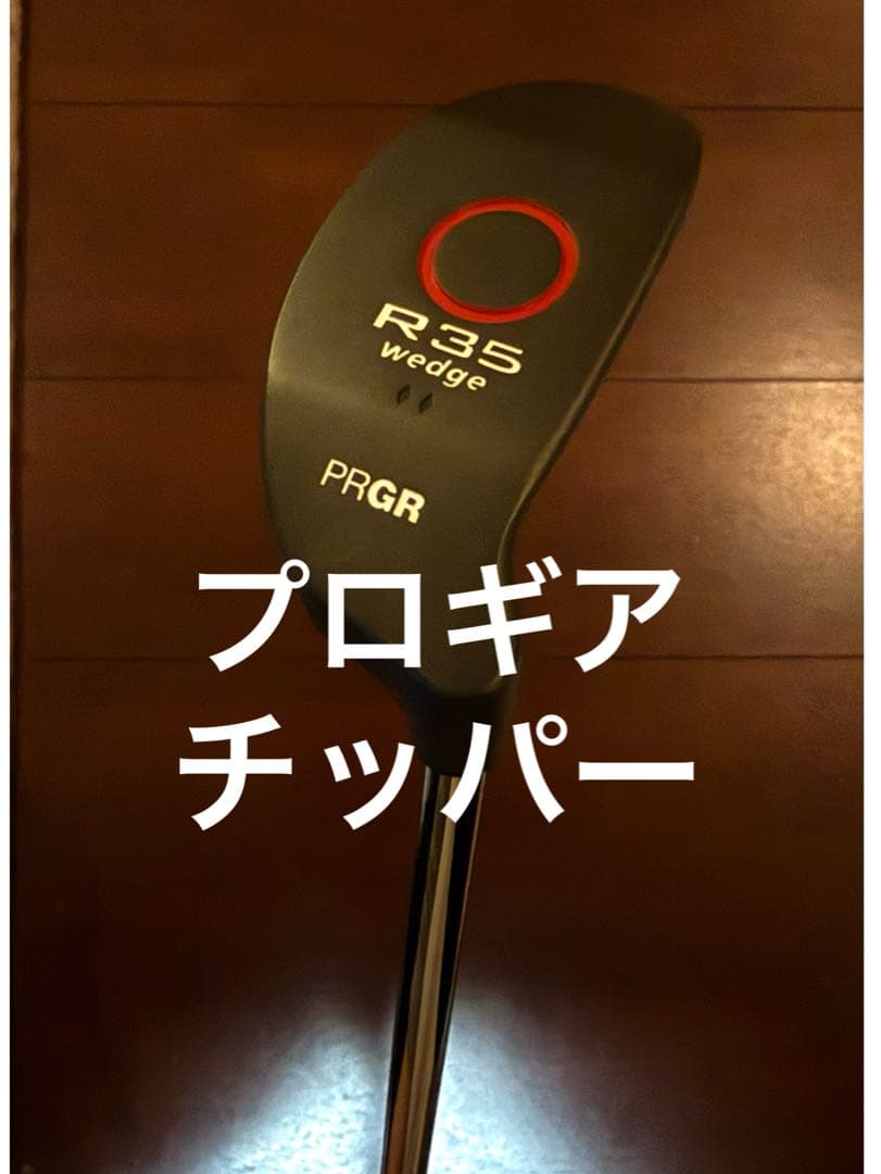 ［美品］プロギア　PRGR R35 チッパー　＊純正カバー付き