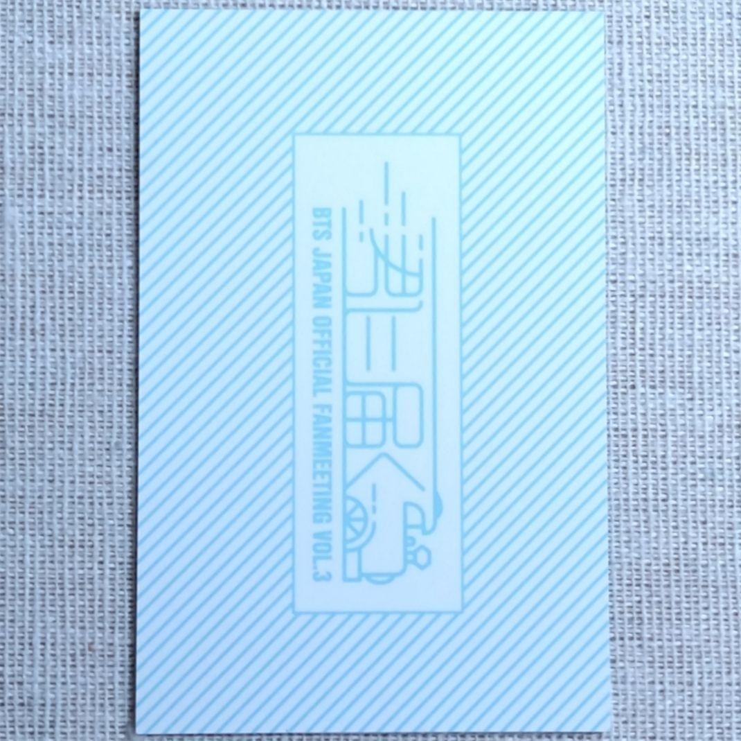 BTS 君に届く 会場限定 予約特典 JIMIN トレカ