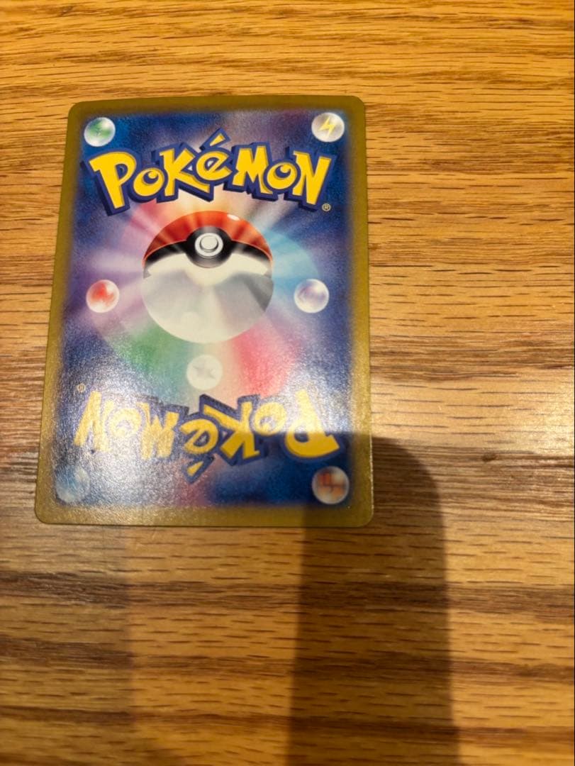 コイキング AR SV1a トリプレットビート 080/073 おまけ付き