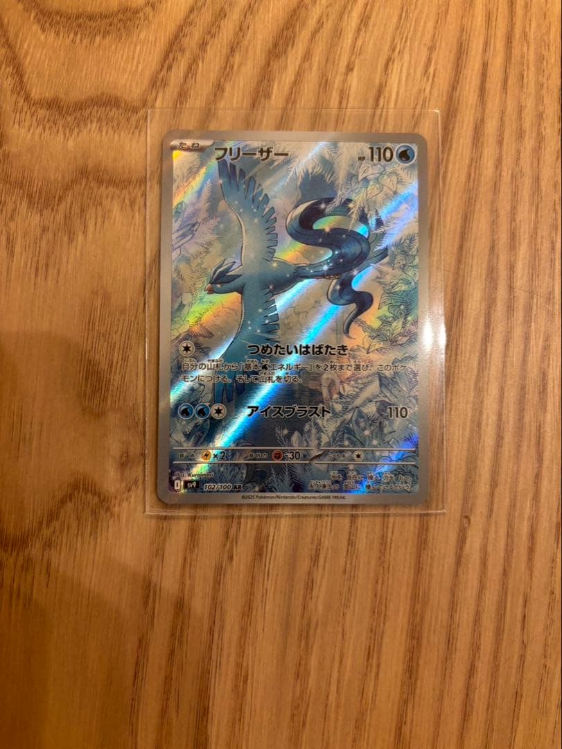 コイキング AR SV1a トリプレットビート 080/073 おまけ付き