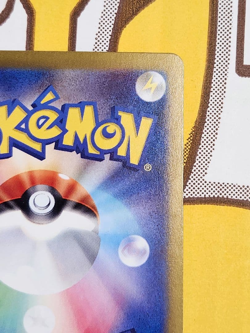 ゼイユ sar 130/101 変幻の仮面