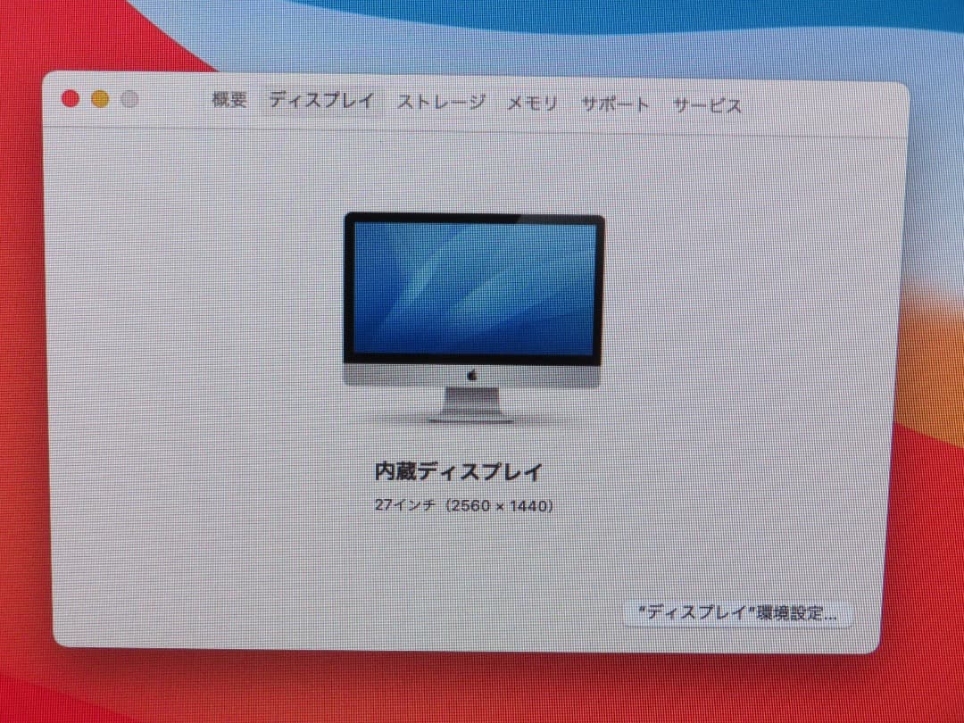 ⭐️M101A⭐️iMac 1419 i5 3.2GHz 2013