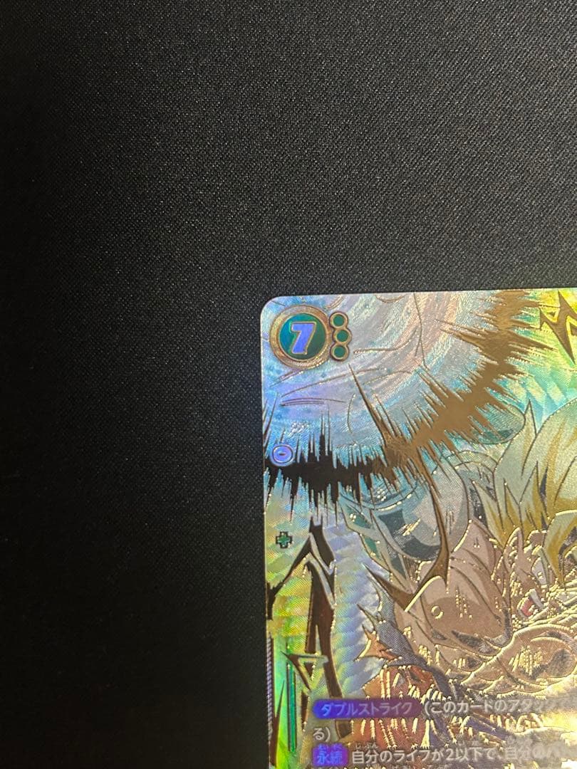 【タイムセール】孫悟空 SCR ★★ ブースターパック『未知なる冒険』