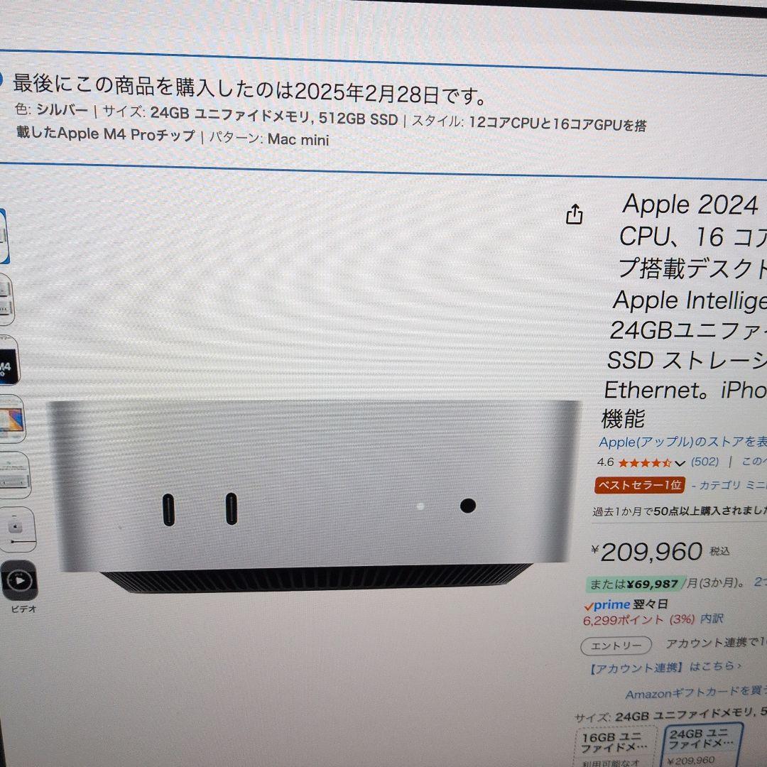 【新品未使用】Apple Mac mini M4 Pro 512GB 24GB