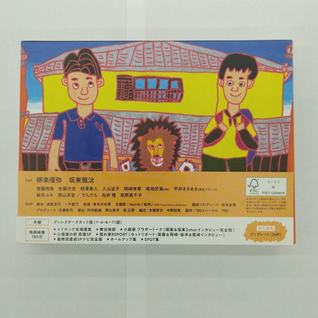 ライオンの隠れ家 Blu-ray BOX〈4枚組〉